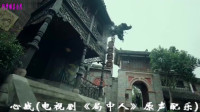 心战(电视剧《局中人》原声配乐)