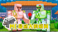 我的世界：当你不再玩MC后，怪物们都放下了武器，老玩家泪目