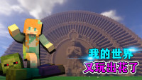 发现MC肝帝玩家？复制一代火影大招真数千手，太壮观了！