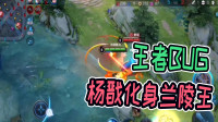 王者策划惹众怒，元歌bug不修复，皮肤倒是天天出
