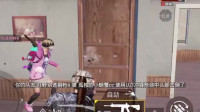 和平精英：又是一场恶战.m