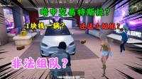 4S店发现非法组队，竟暗中交易特斯拉，1块钱一辆？