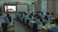 七年级《黄河颂》优质课视频-教学邹老师-部编版语文