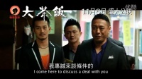 《潜龙风云》香港版预告片 11月6日盛大公映