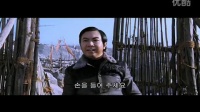 [08年韩国超搞笑大片] 打抱不平 预告片