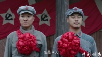 《我是红军》35集预告片