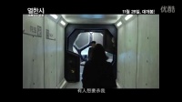 韩国科幻《11时》中文预告 展现时空惊悚旅行