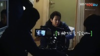 《危情三日》韩泰京在室长家拍摄花絮