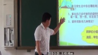 小学数学说课《图形的运动》2018年阳西县小学数学教师说课比赛与观摩活动