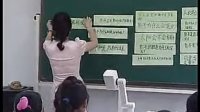 小学综合实践活动课教学视频