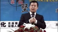 刘辉:职业经理人培训课程之《卓越领导力提升》视频