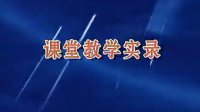 最新收录多变的天气_上海初中地理教师说课视频教师优秀示范课教学实录视频