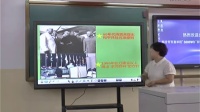 新整理教师听课网-初中历史说课视频《图说新中国外交史》范予劼-实录视频