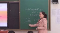 北师大版高二数学《基本不等式》教学视频