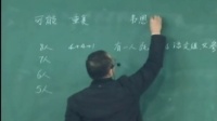 人教版小学数学三年级下册《数学广角（重叠问题）》教学视频