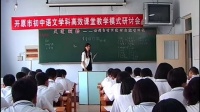 人教版初中语文七年级下册《青春的门槛》教学视频