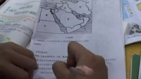 人教版初中七年级地理下册《中东》教学视频,福建省
