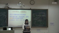 初中语文《祖国啊，我亲爱的祖国》说课视频+模拟上课视频,全区教师教学技能大赛视频