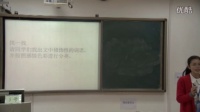 初中语文《我用残损的手掌》说课视频+模拟上课视频,朱海瑶,全区教师教学技能大赛视频