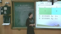 人教版初中数学七上《整式的加减》辽宁冯艳娟