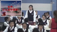 人教版道德与法治七年级上册《少年有梦》教学视频，重庆刘建梅