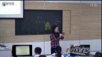 人教版数学二年级上册《什么是周长》教学视频，叶晓萍