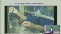 高二生物《微生物的培养与应用》说课视频，北京市中小学第一届“京教杯”青年教师教学基本功展示活动