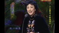 麻姑献寿 选段 马小曼 2010年重阳节京剧演唱会