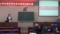 北京版语文五年级上册《漫谈沟通》说课视频，2019年青年教说课比赛视频