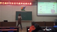 小学二年级语文《台湾的蝴蝶谷》说课视频