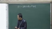 《指数函数及其性质》人教版数学高一，郑州二中：耿耀辉