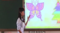 小学数学说课《轴对称图形的认识》2018年阳西县小学数学教师说课比赛与观摩
