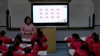 《9 ai ei ui》部编版小学语文一上课堂实录-陕西渭南市_潼关县-席红丽