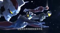 赛罗奥特曼去了另一个宇宙，居然带回一支终极宇宙警备队