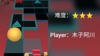 『阿川/滚动的天空』新关：(影武士) 完美通关 『木子阿川/制作』[By~移动端音游搬运小队]