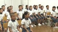 人教版（简谱）小学音乐三年级上册《唱歌　快乐的do re mi》获奖课教学视频
