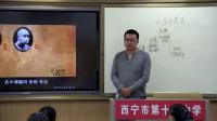 部编版《戊戌变法》教学视频-八年级历史