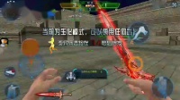 火线精英
