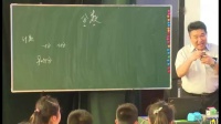 (徐长青)五年级数学《分数的意义》名师示范课视频，2019年第28届现代与经典全国小学数学教学观摩研讨会