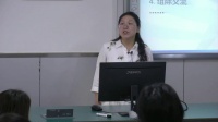 思辨-数学课堂中的自主合作与探究，许晓芝，第九届全国自主教育峰会