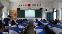 新人教部编版初中语文九年级上册第四单元写作学习缩写-沈传红- - 市级获奖课
