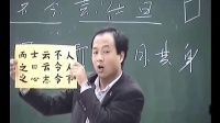 人教版高中美术书法第八课《结字特点分析及训练（一）》获奖课教学视频+PPT课件+教案，建设兵团