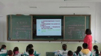 《笔算除法》优质课展示视频(人教版小学数学三年级下册)-刘艳