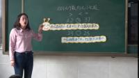 《比较》优质课展示视频(北京版小学数学一年级上册)-王超