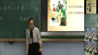 部编苏教版小学语文六年级上册古诗两首《冬夜读书示子聿》优质公开课教学视频，福建省宁德市