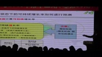 许愿老师在北京的《管理会计在企业中预测与计划实务运用与案例分析》课程片段