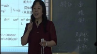 《3 长方体和正方体-整理和复习》人教2011课标版小学数学五下教学视频-山西-段昕