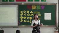 部编人教版小学美术五年级下册《形的魅力》获奖优质课视频+PPT课件，重庆市
