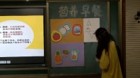 部编湘美版小学美术一年级上册《营养早餐》获奖课教学视频，湖北省