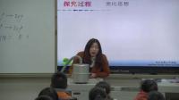部编鲁科版高中物理必修2《势能的改变》优质课视频+PPT课件，重庆市
